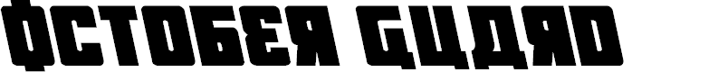 Preview image for October Guard Leftalic