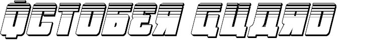 Preview image for October Guard Platinum Italic