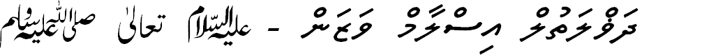 Preview image for MVDawlatulIslamVazan
