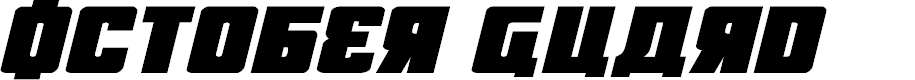 Preview image for October Guard Expanded Italic