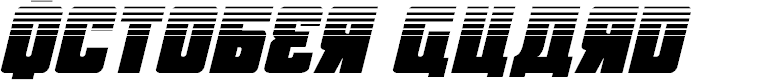 Preview image for October Guard Half-Tone Italic
