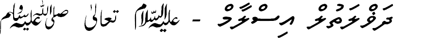 faruma dhivehi font free download