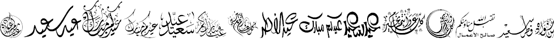 Preview image for Felicitation_Arabic Feasts