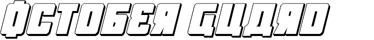 Preview image for October Guard 3D Italic