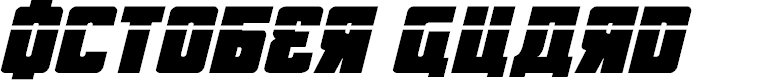 Preview image for October Guard Laser Italic