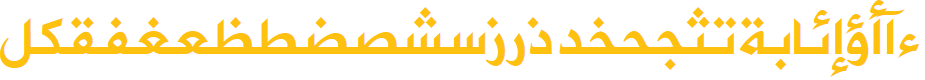 Preview image for Font Aljazeera Color