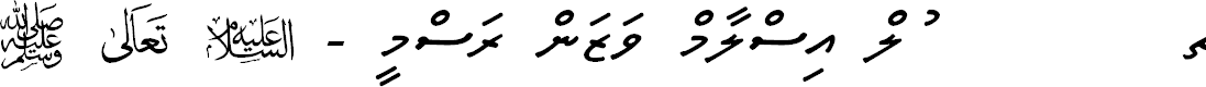 Preview image for MVDawlatulIslamVazan-Rasmy