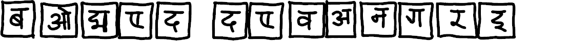 Preview image for boxed devangri