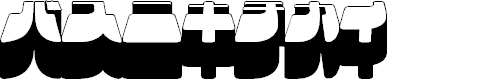 Preview image for Frigate Katakana - 3D