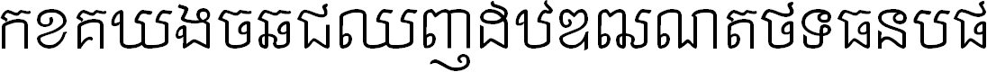 Preview image for Khmer Nettra